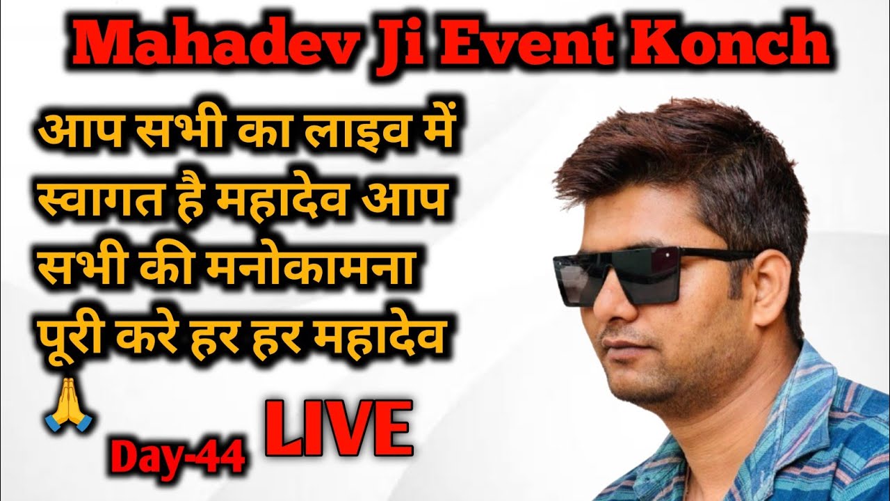 आप सभी का लाइव में स्वागत है महादेव आप सभी की मनोकामना पूरी करे हर हर महादेव 🙏