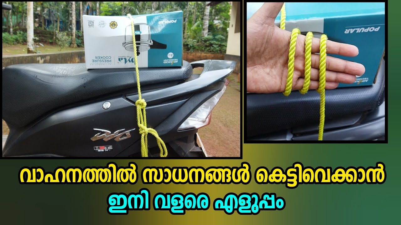 എല്ലാവർക്കും ഉപകാരപ്പെടുന്ന ഈ കെട്ട് പഠിച്ചോളൂ | Knot | Rope tricks | 4P Media #knot #ropetrick #diy