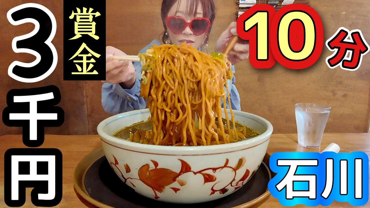 【大食い】たった10分⁉️と、金沢食べ歩き観光【賞金3000円】