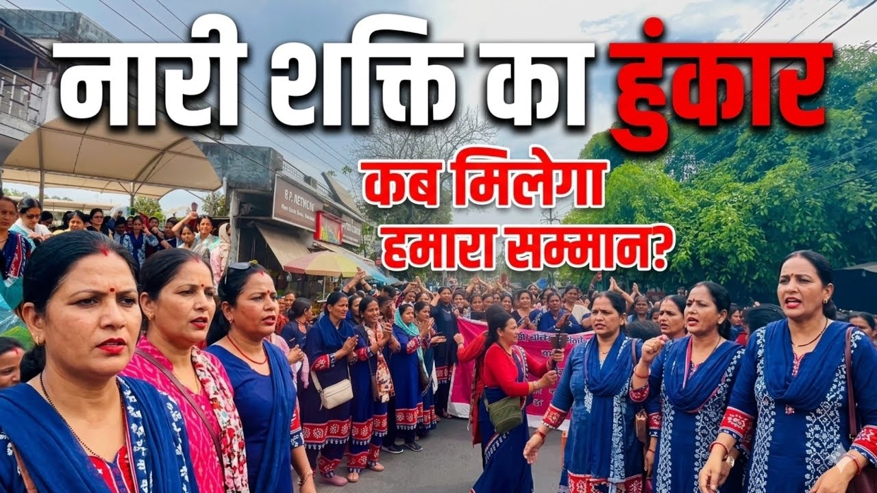 महिलाओं का जोश (गुस्सा ) महिलाओं की disrespect 😡