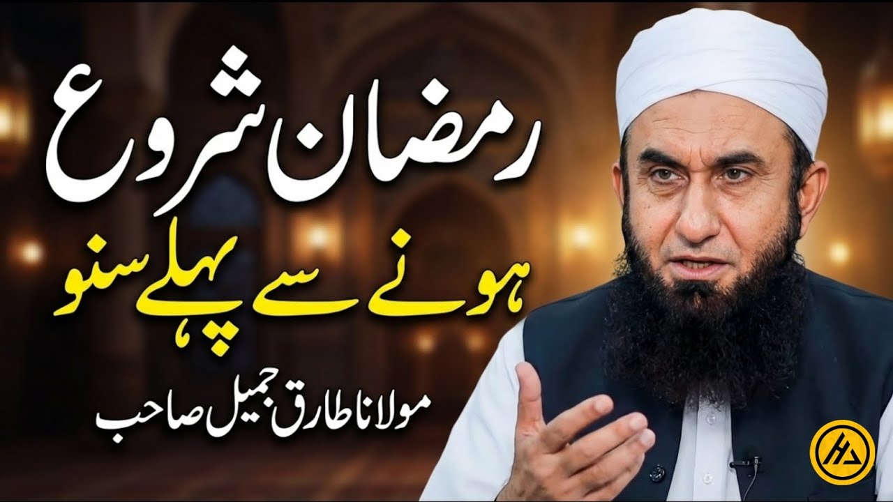 Emotional Byan Molana Tariq Jameel 