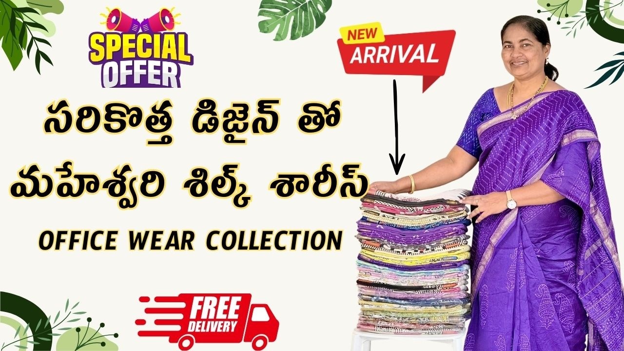 Latest Maheshwari Silk Sarees with Price | 2026 Collection | offer price
