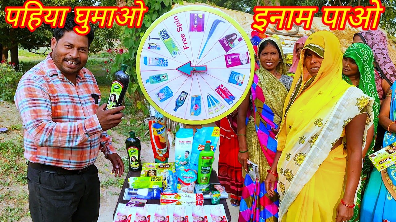 spin the wheel challenge with ladies जहां पहिया रुकेगा वही इनाम मिलेगा। पहिया घुमाओ अपना सामान लेजाओ