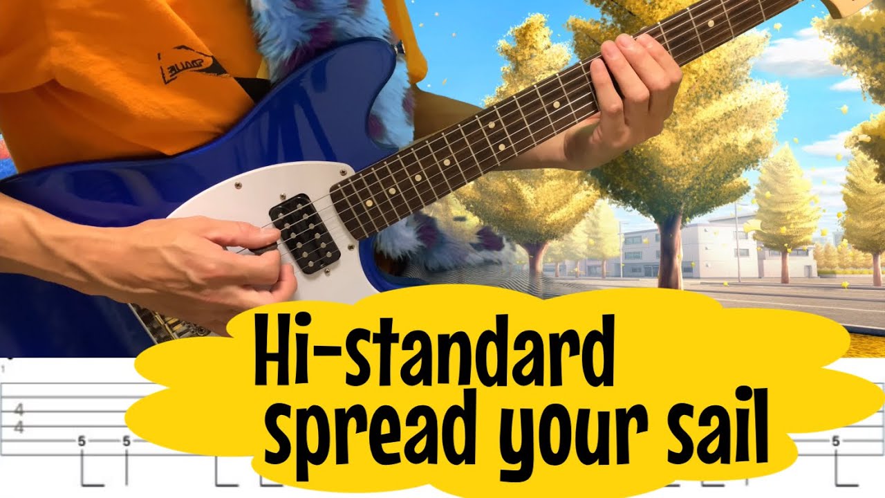 Hi-standard spread your sail ギター tab譜 弾いてみた
