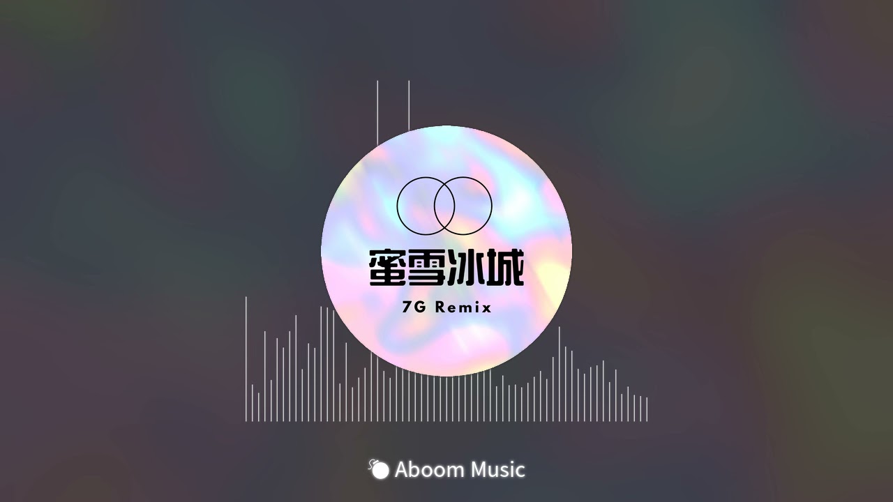 蜜雪冰城 7/6哥 DJ Remix 抖音 热播 蹦迪 洗脑神曲 Hot TikTok Music Viral 2020 2021