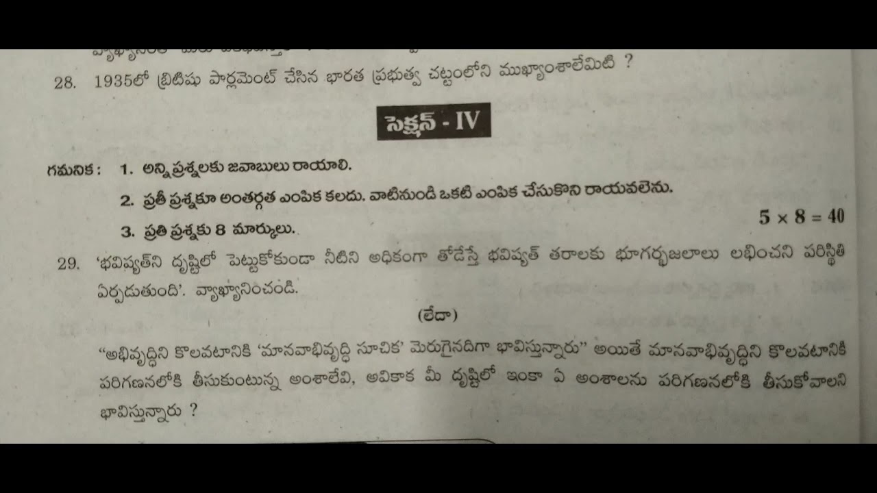 10th class supplementary and betterment exam paper 2022 #supplementary question paper#2022