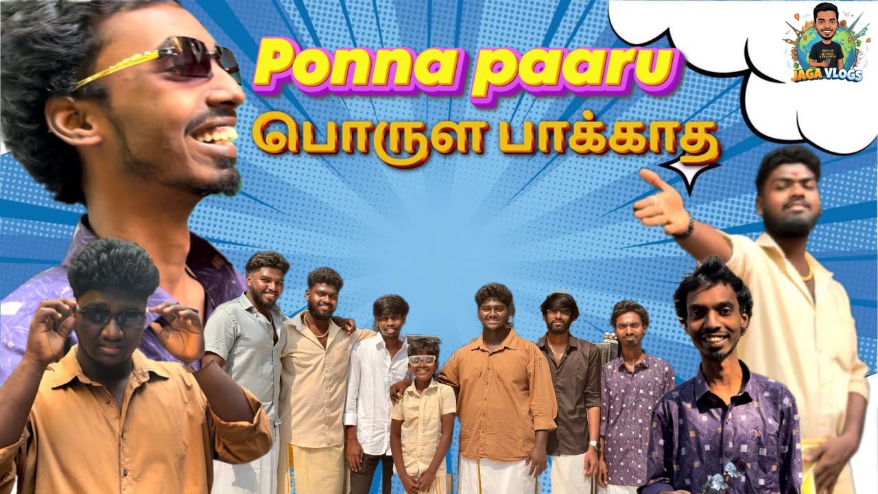 இனிய தைப்பொங்கல் நல்வாழ்த்துக்கள் |VLOG -14|JAGA VLOGS|