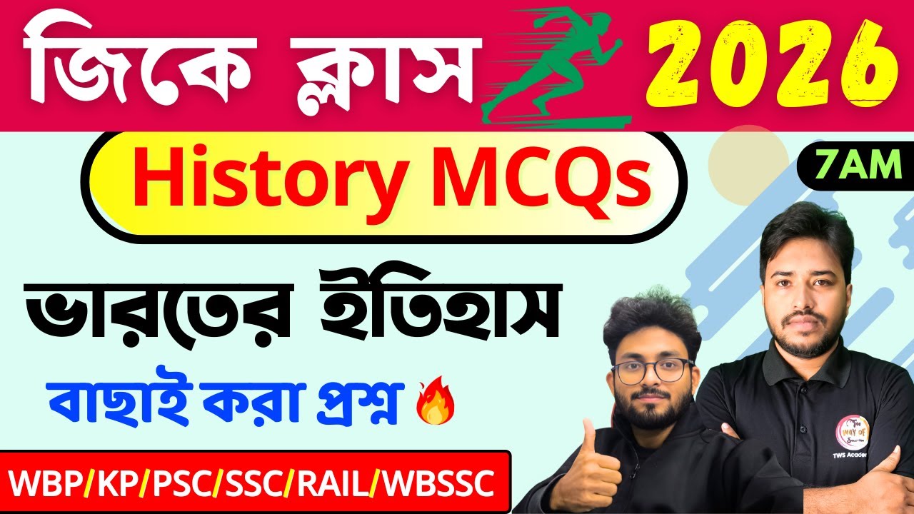 🔴GK/GS Class 2026 | WBP History Class | প্রাচীন ভারতের ইতিহাস | General Knowledge & Awareness