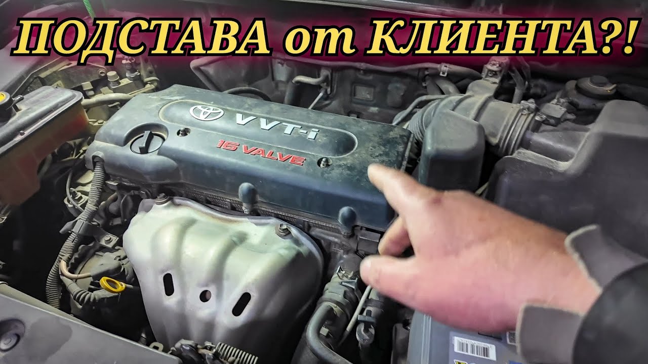 Не заводится RAV4. Клиент сам того не подозревая делал так, что неисправность невозможно было найти!