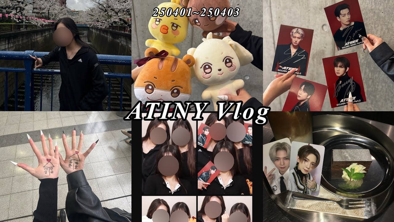 【여둥로그 #1】250401〜250403♥ リリイベ行ったらまさかの認知‎߹𖥦߹ ATEEZ 리리스 이벤트❤︎