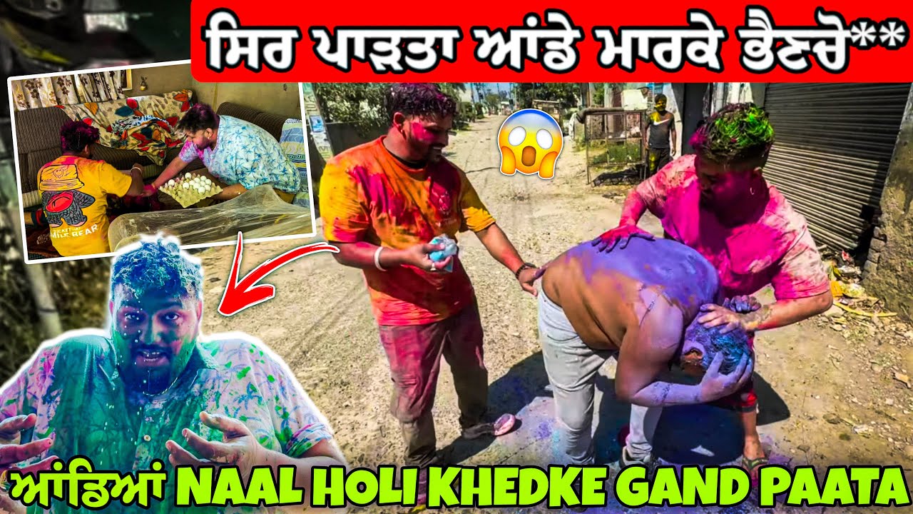 Holi Khedi Andya Naal🤪Sir Dukhan Laata||0300 Ale