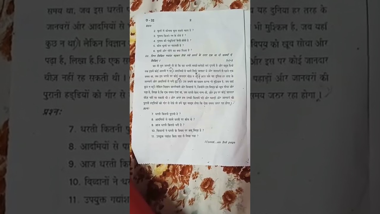 SA-II SSC TELANGANA FIRST LANGUAGE (HINDI) QUESTION PAPER APRIL-2022