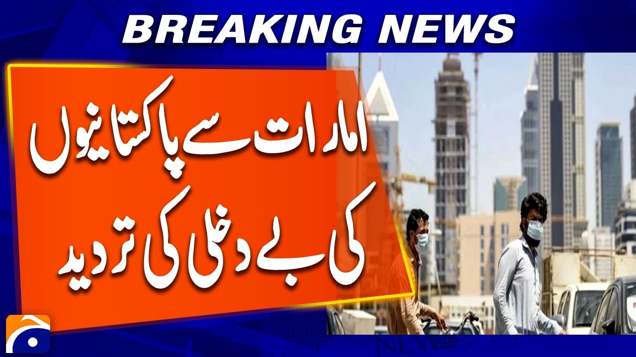 Emirati circles deny expulsion of Pakistanis from the UAE | Breaking News