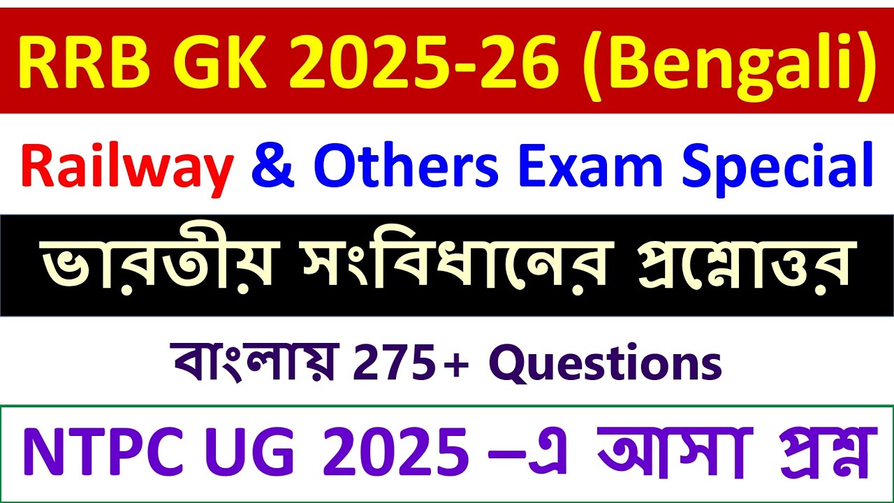 Indian Polity | 289 Questions | Group-D, NTPC & RPF Exam Special | RRB NTPC UG 2025 Asked