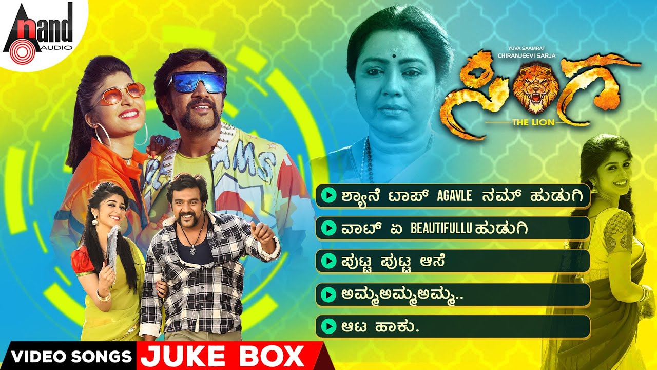 Sinnga |  Video Songs Jukebox | Chirranjeevi Sarja | Aditi | Vijay Kiran | Uday K Mehta