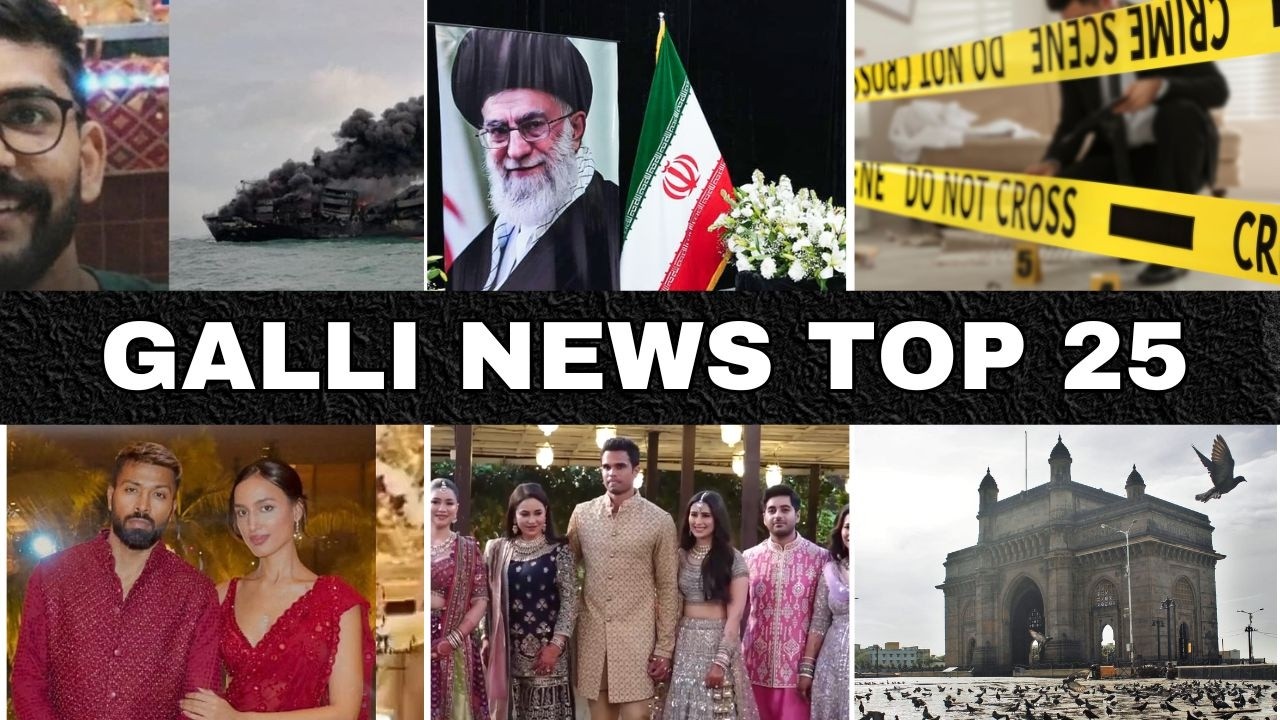 Mumbai Local Top 25 News | Fast News | Gallinews | मुंबई लोकल टॉप २५ न्यूज़ | फटाफट न्यूज़
