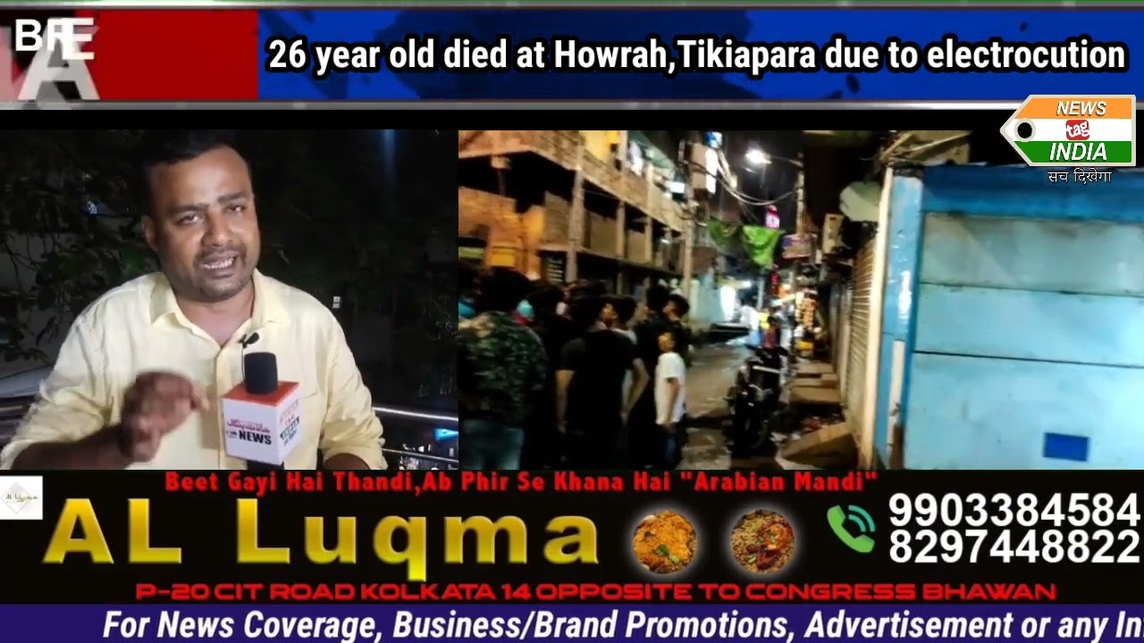 A 26 year old died due to electrocution at Howrah, Tikiapara and two seriously electricuted