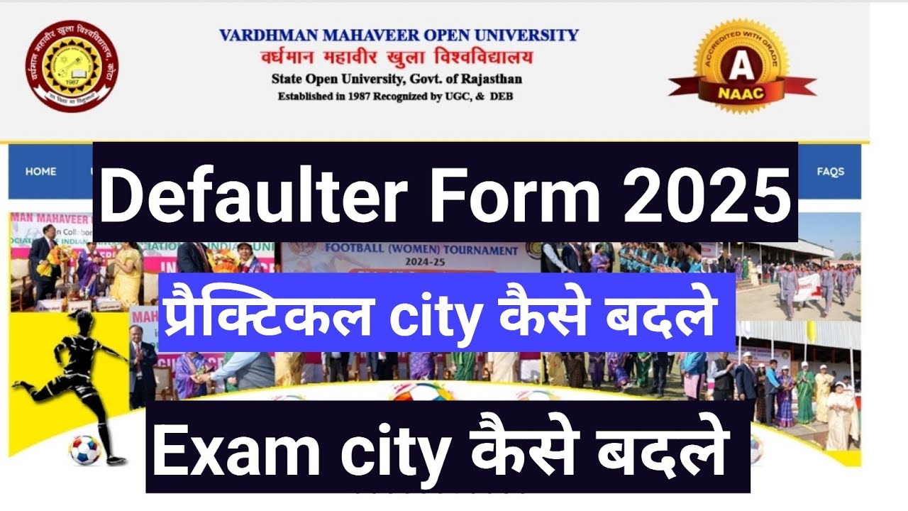 Vmou Defaulter Form 2025 online || vmou Exam city Change कैसे करें  || vmou form online 2025