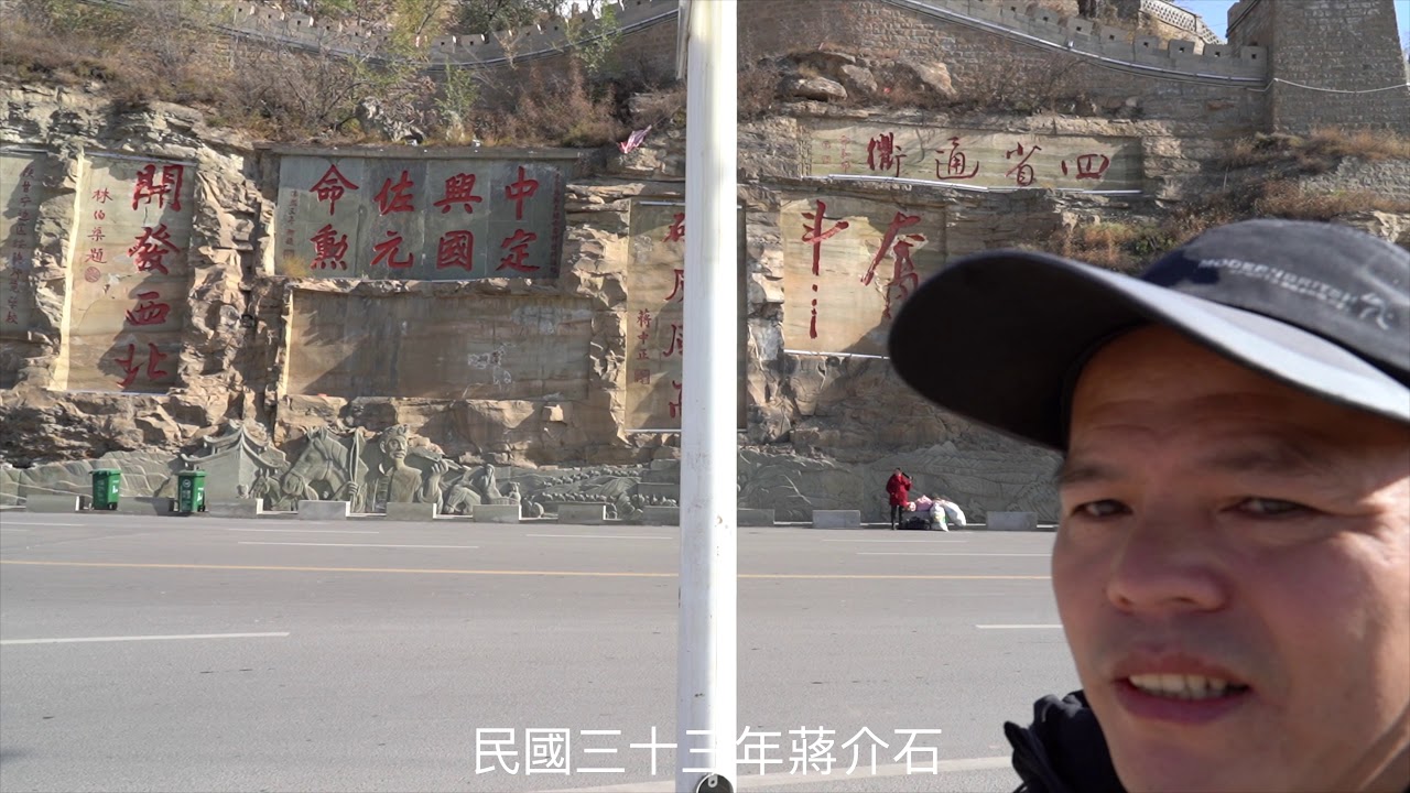 【陝西】陝北遊記：發現石壁上居然有蔣介石的題字，民國三十三年刻的