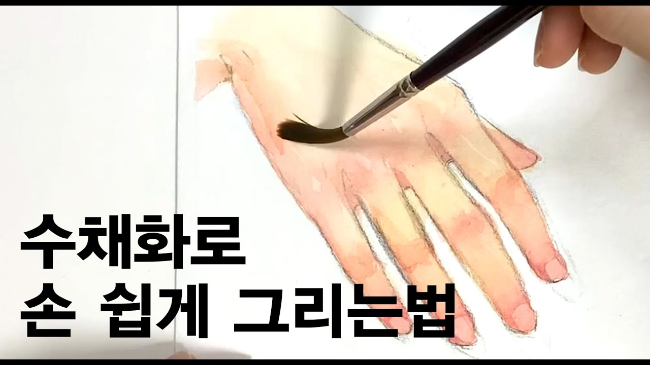 Easy WATERCOLOR 