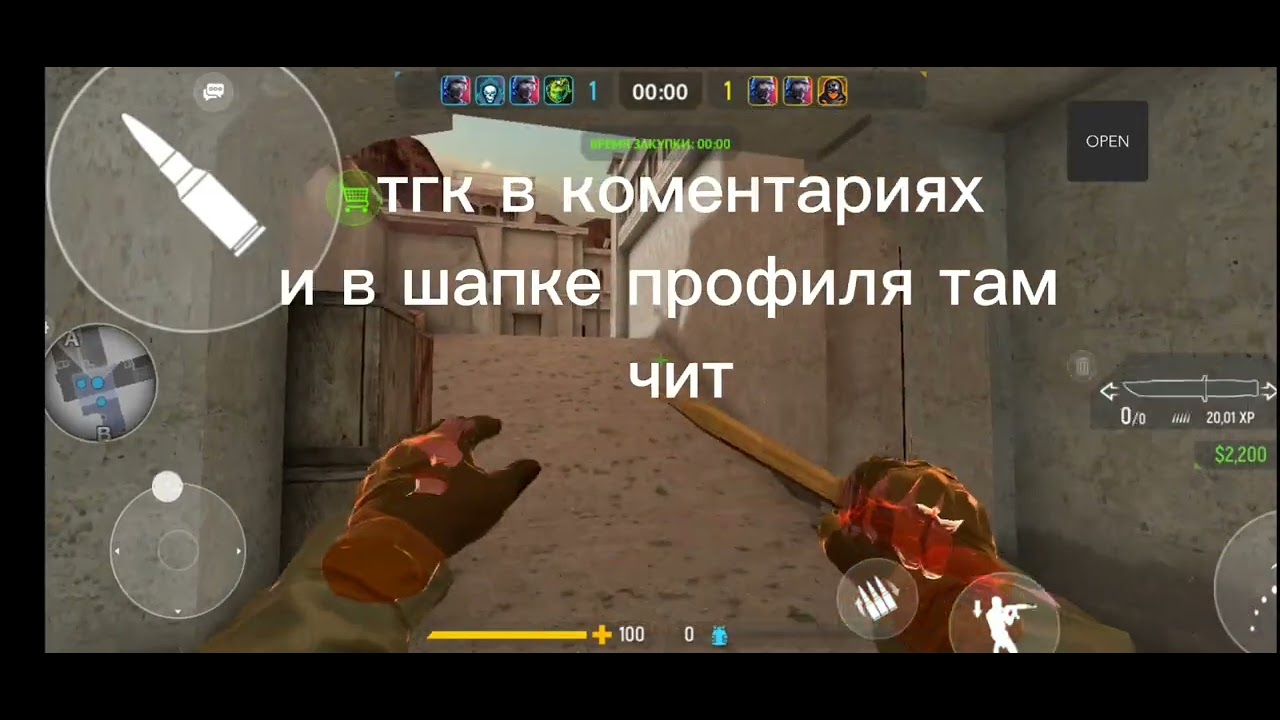 новый чит на контр аттак/countre attack вх