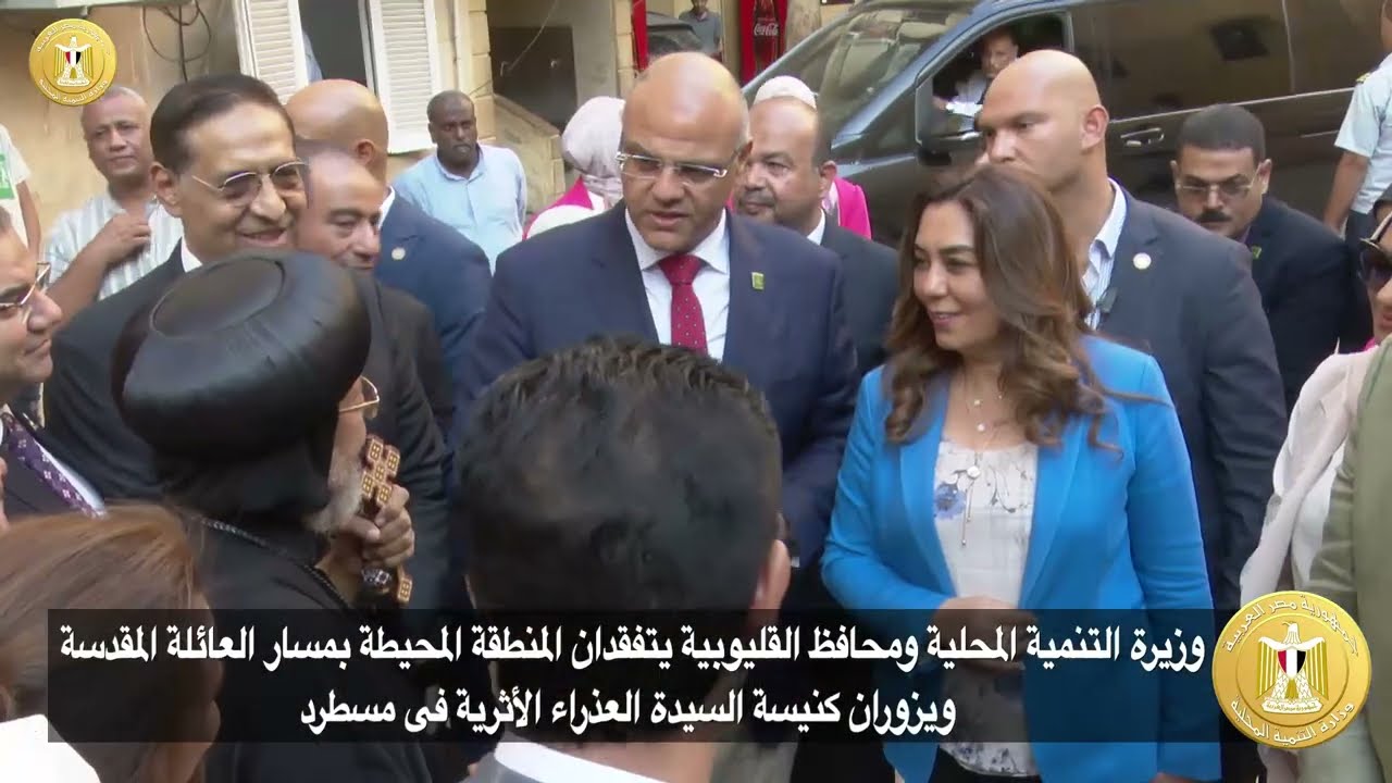 وزيرة التنمية المحلية تزور إلى محافظة القليوبية لتفقد وافتتاح عدد من المشروعات التنموية والخدمية