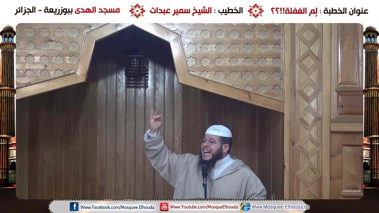 لِم الغفلة