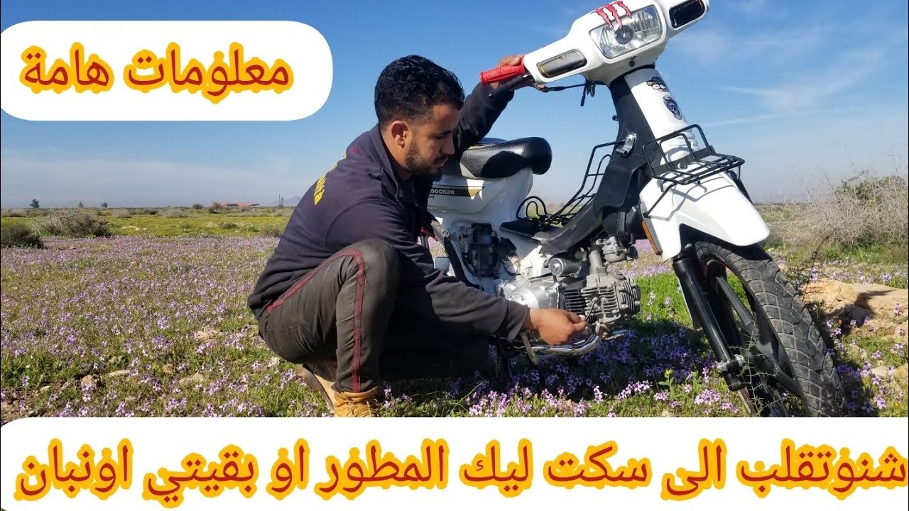 اشنوا تقلب من بعد مايسكت ليك المطور او يخليك اونبان 👈👈معلومات ونصائح مهمة خاصك تعرفها ..#docker_c50