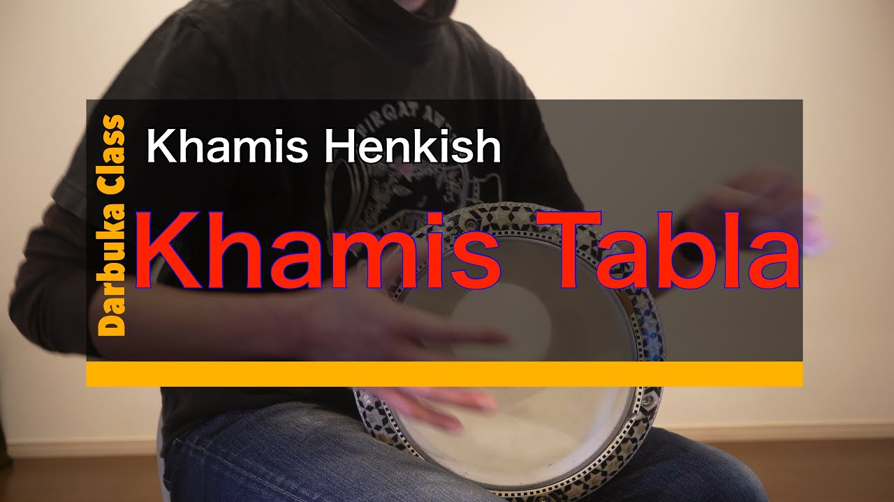 【ドラムソロ演奏】Khamis Tabla by Khamis Henkish【Cover】