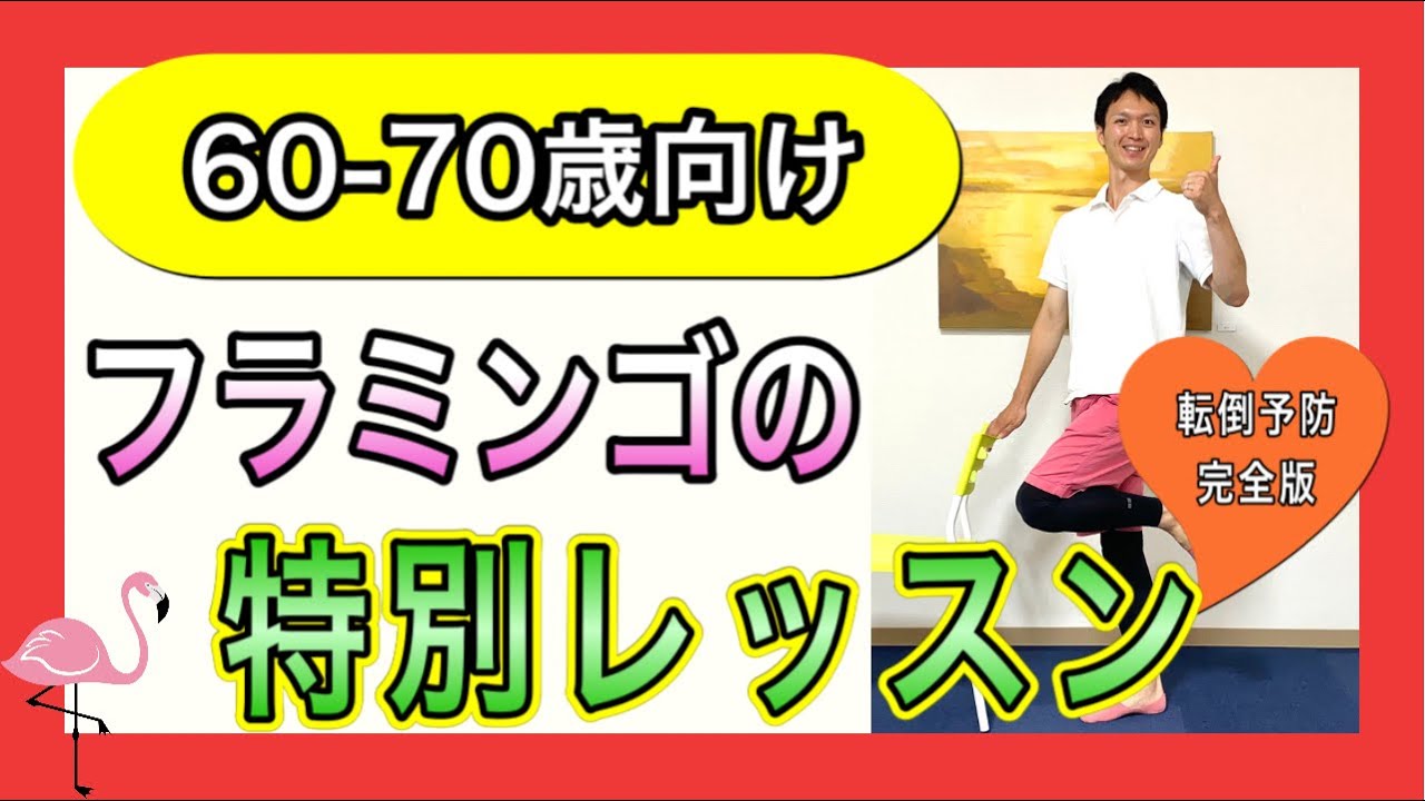 【シニア向けトレーニング】さらに足腰を強くしたい方向けレッスン。各筋肉を鍛えるメリットの説明付き