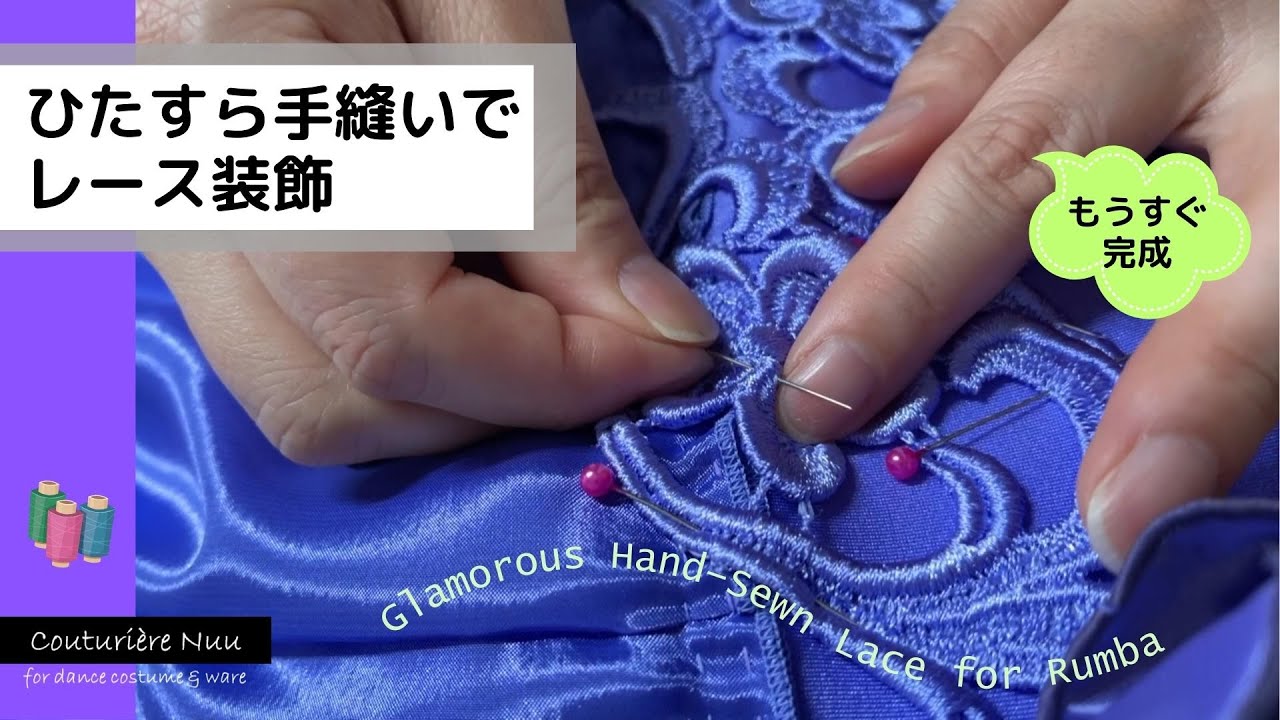 #7 ルンバの衣装　ひたすら手縫い🧵して装飾しました👗🍀｜SUB