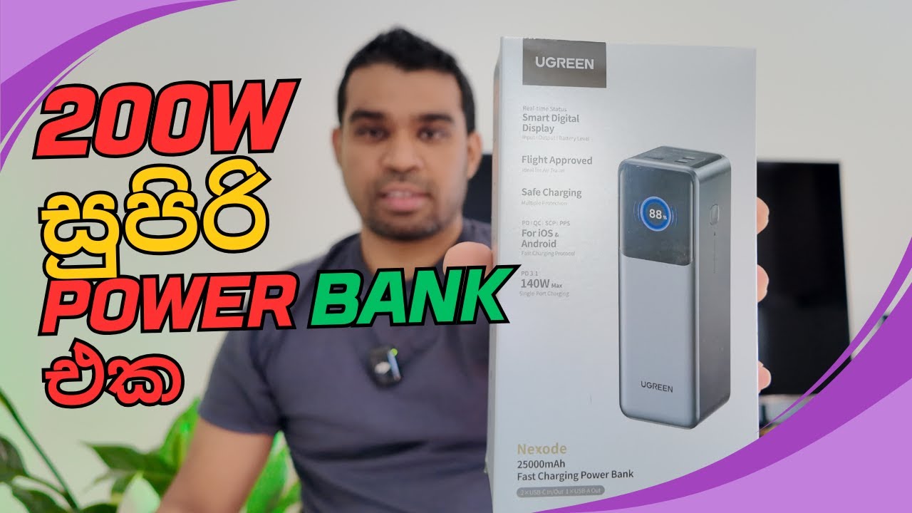 200W UGREEN NEXODE Power Bank Unboxing and Review sinhala