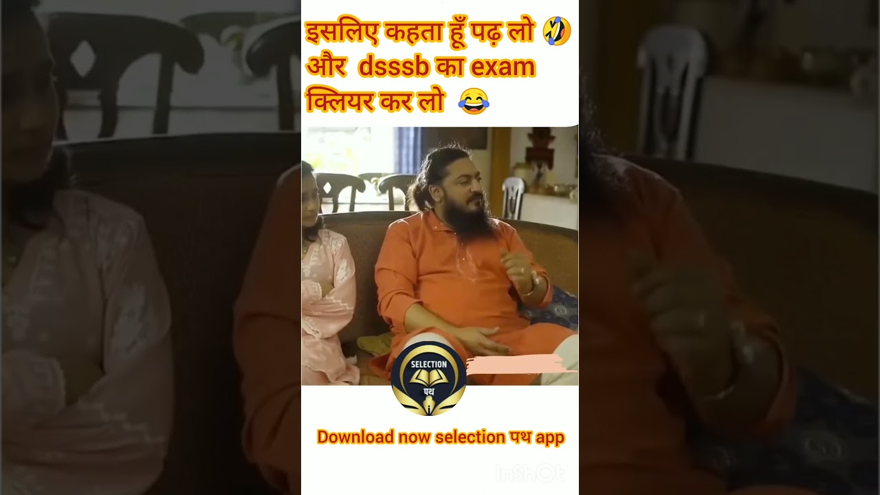 इसलिए कहा जाता है पढ़ लो और dsssb का exam क्लियर कर लो #funny #comedy #dsssbmaths #dsssb #dsssb2024