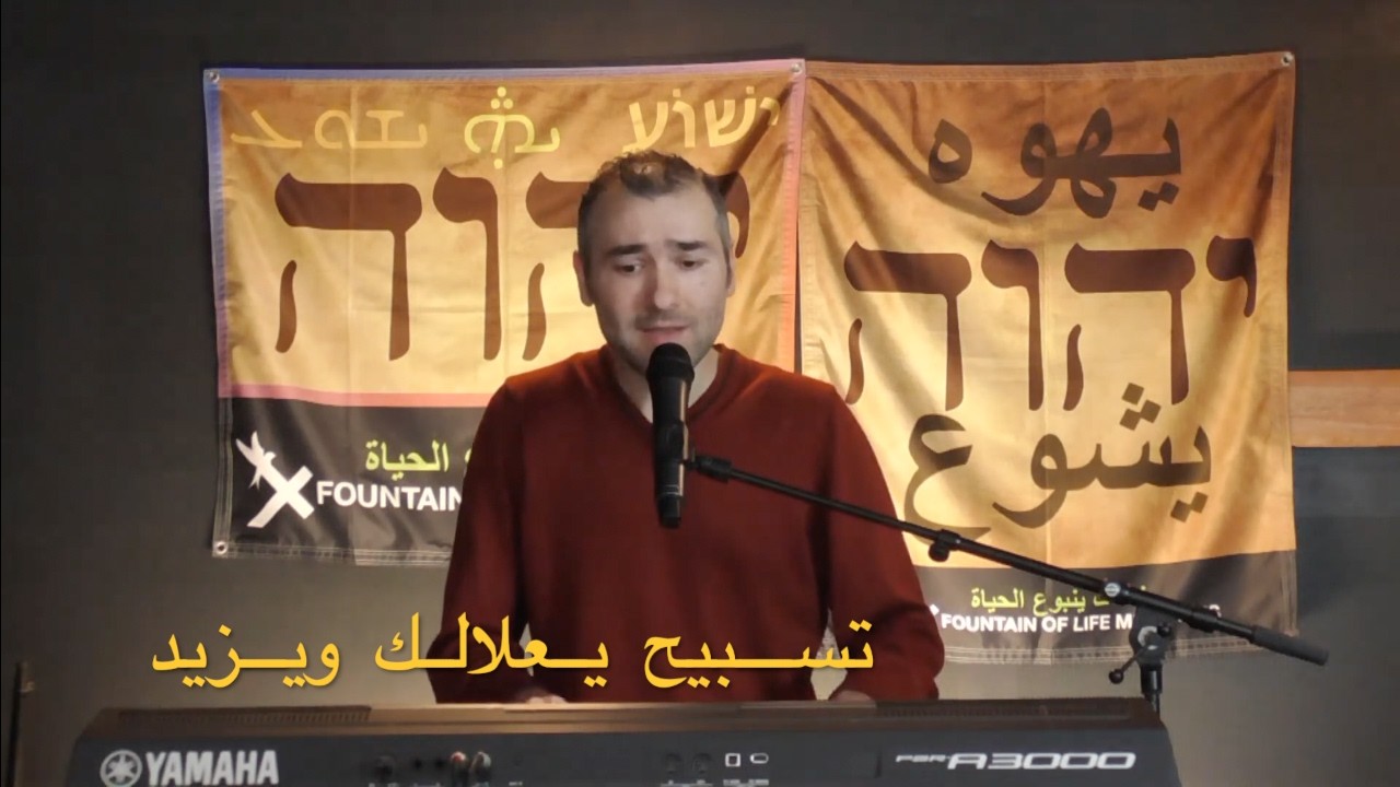 ترنيمة تسبيح يعلالك ويزيد - فرانس كليانا
