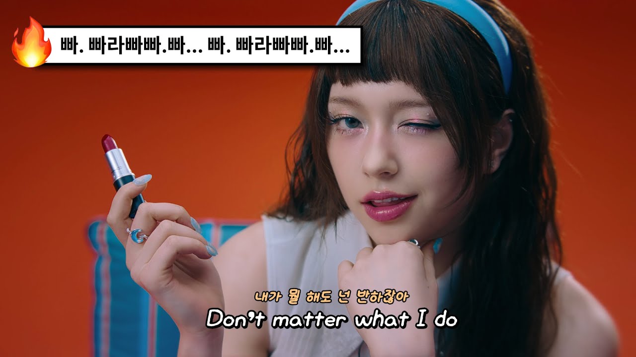 어차피 '쪽' 한 번이면 다 끝나💘: FIFTY FIFTY (피프티피프티) - Pookie (2025) [가사해석/번역]
