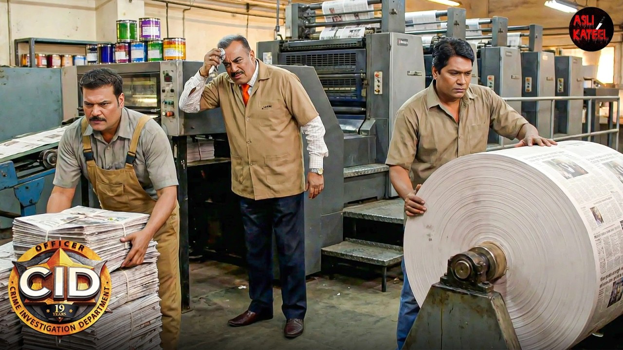 आखिर क्यों ACP , Abhijit और Daya कर रहे है News Paper Factory में मजदूरी ? | CID | New Episode 2026