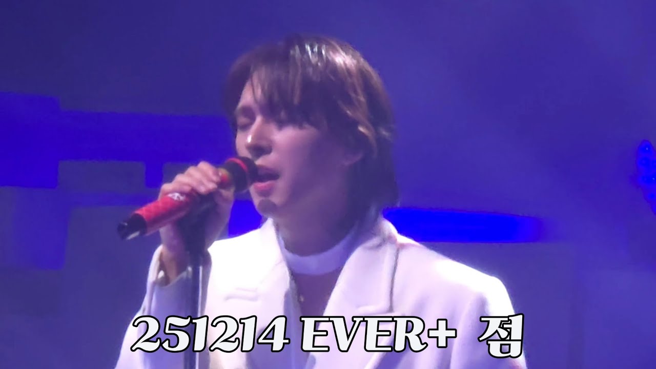 [손동운 솔로콘서트 세로캠] 251214 EVER+  점 (LIVE)