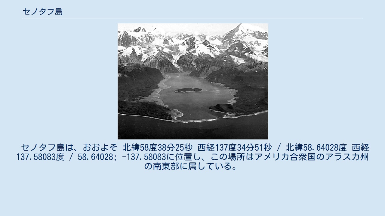 セノタフ島