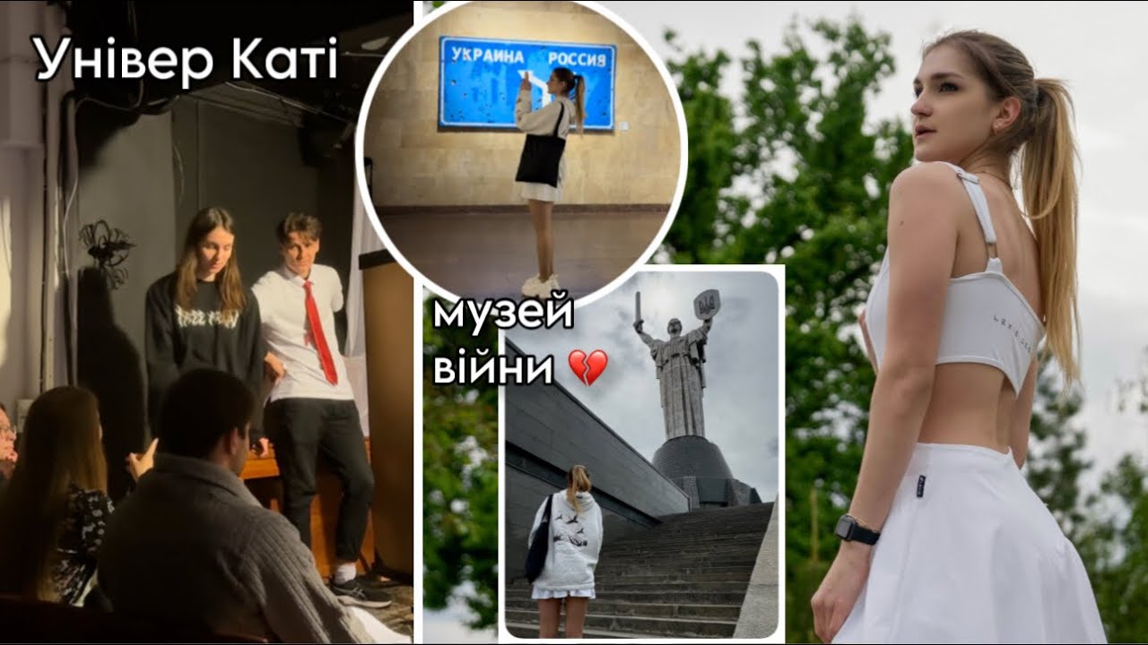 Ще один травмпункт. 2 дні з сестрою ❤️ Вперше на репетиції у Каті та гуляємо по Києву 🫶🏼