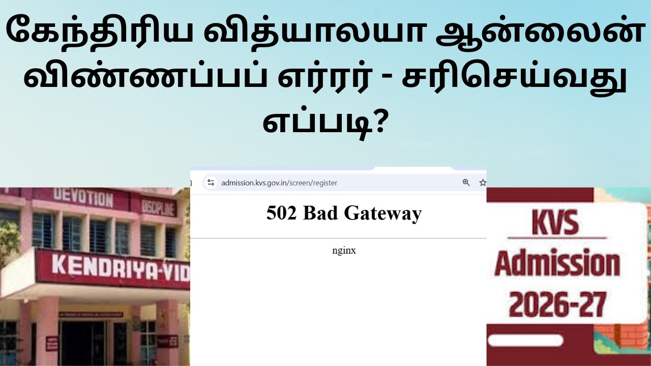 Kendriya Vidyalaya Online Application Class 1 and Balvatika ERROR