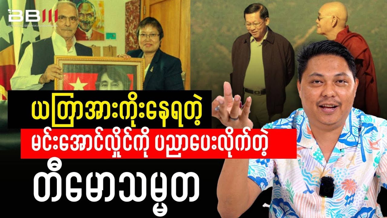 Timor-Leste President Issues a Cautionary Message to Min Aung Hlaing