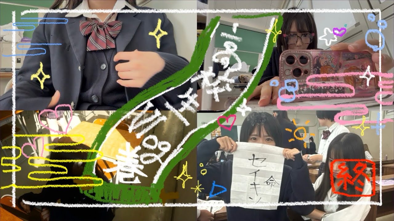 【高校生Vlog】卒業まであとすこし。