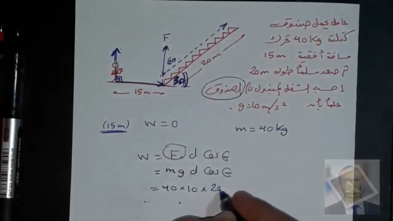 الفيديو (11) الشغل