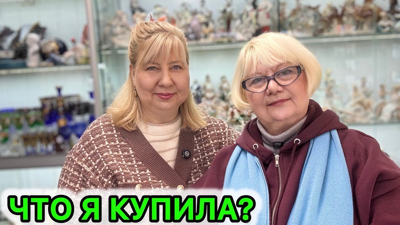 АНТИКВАРНЫЙ МАГАЗИН У АЛЁНЫ 2026. ЯНТАРЬ СССР. СТОЛОВОЕ СЕРЕБРО. ФАРФОР СССР. 