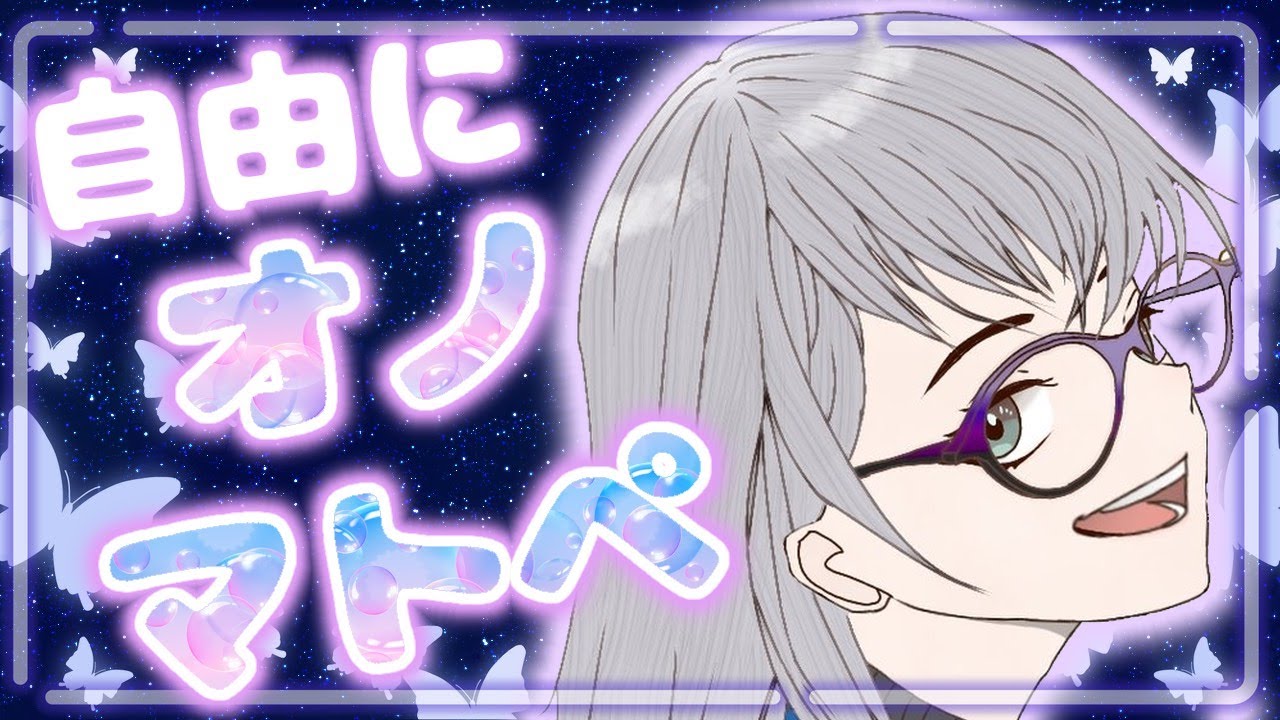 【ASMR】自由にオノマトペ【Vtuber】