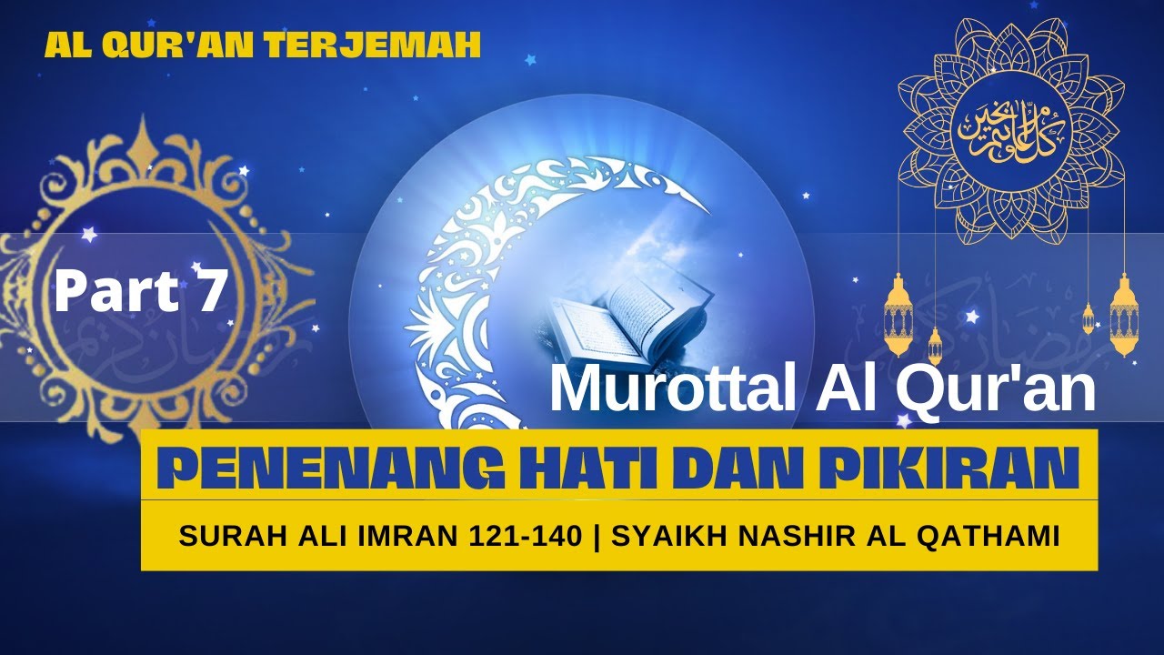 Murottal Al Qur'an Syaikh Nashir Al Qathami | Surah Ali Imran 121-140 | Penenang Hati dan Pikiran