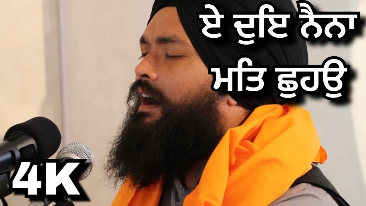 4k | Bhai Satninder Singh Ji Bodal |  Eh Doye Naina  | Gurbani Kirtan