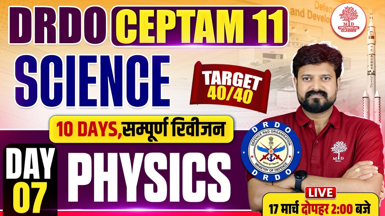 DRDO Ceptam 11 Classes | DRDO Ceptam 11 Science Classes | DRDO Ceptam 11 Science |DRDO Science Class