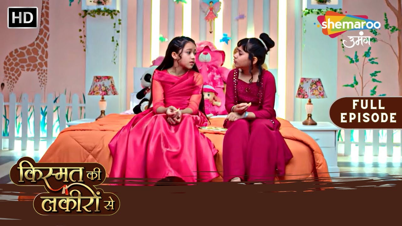 Sia Aur Sanvi Ki Nayi Mushibaat | Kismat Ki Lakiron Se | Full Episode 247 | Shemaroo Umang