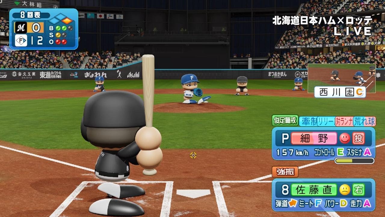 パワフルプロ野球2024-2025 ペナントレース 3年目 28試合目 メッタ打ち…されました💦